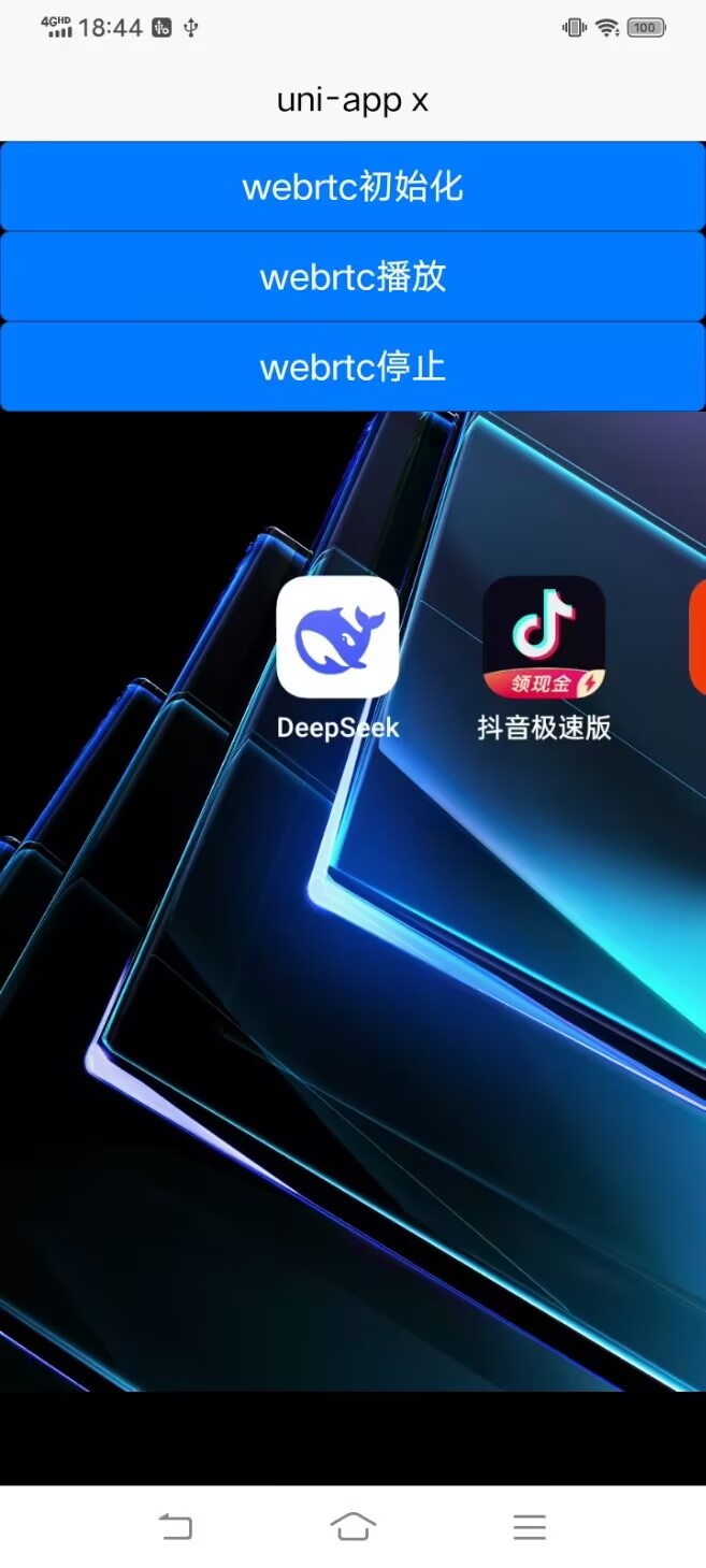 uniapp Android原生webrtc播放UTS插件